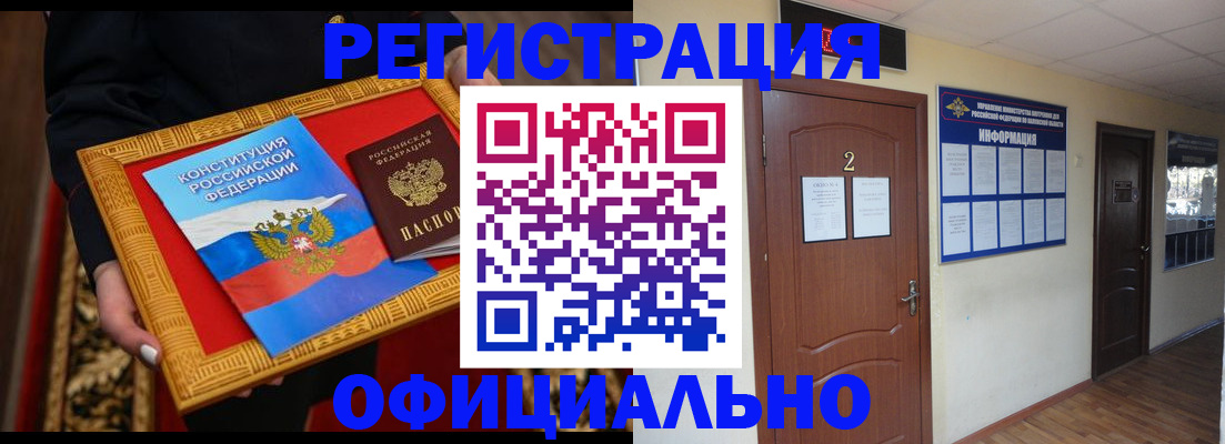 временная регистрация для школы в Пыть-Яхе