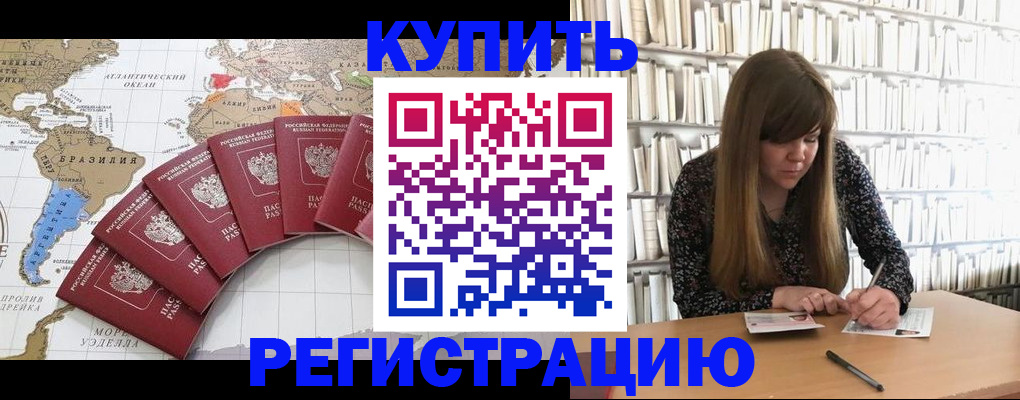 прописка для военкомата в Пыть-Яхе