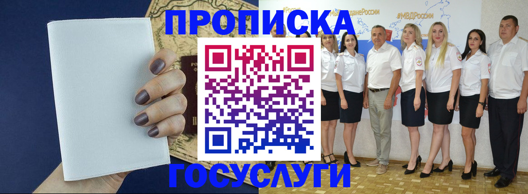 регистрация в Пыть-Яхе