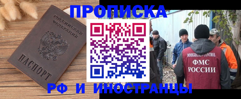 временная регистрация для школы в Пыть-Яхе