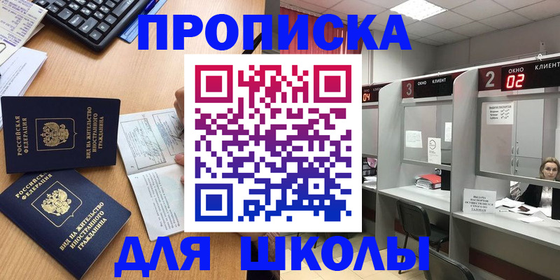 временная регистрация для всех в Пыть-Яхе