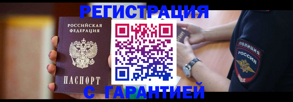 прописка в квартире в Пыть-Яхе