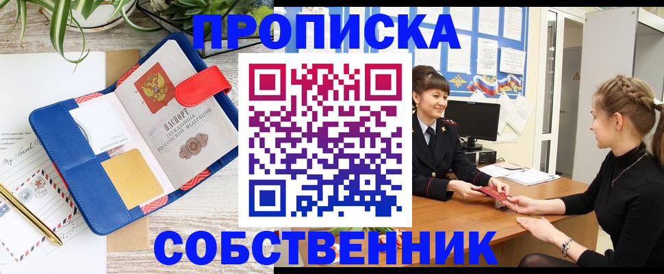 регистрация в Пыть-Яхе