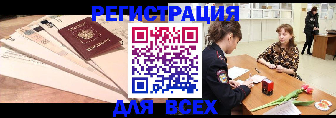 временная регистрация в Пыть-Яхе